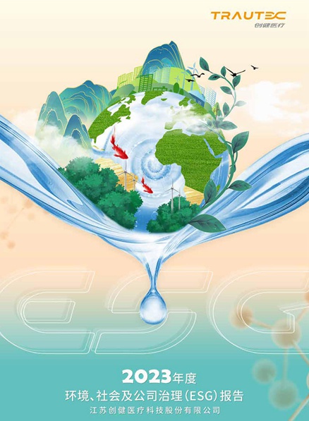 bsports һ˶ҽ2023ESG